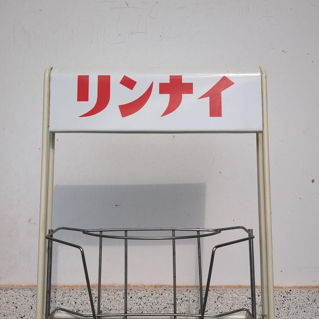 【非売品】リンナイ パンフレット用ラック【希少】
