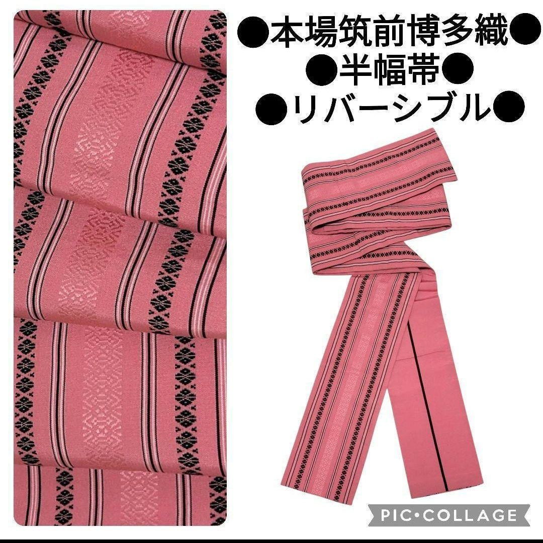 【浴衣】草花模様 芝草　注染　白地 ホワイト　古典 綿 ＋半幅帯セット