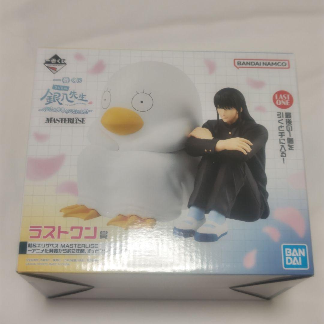 銀魂 銀八 一番くじ ラストワン賞 桂＆エリザベス