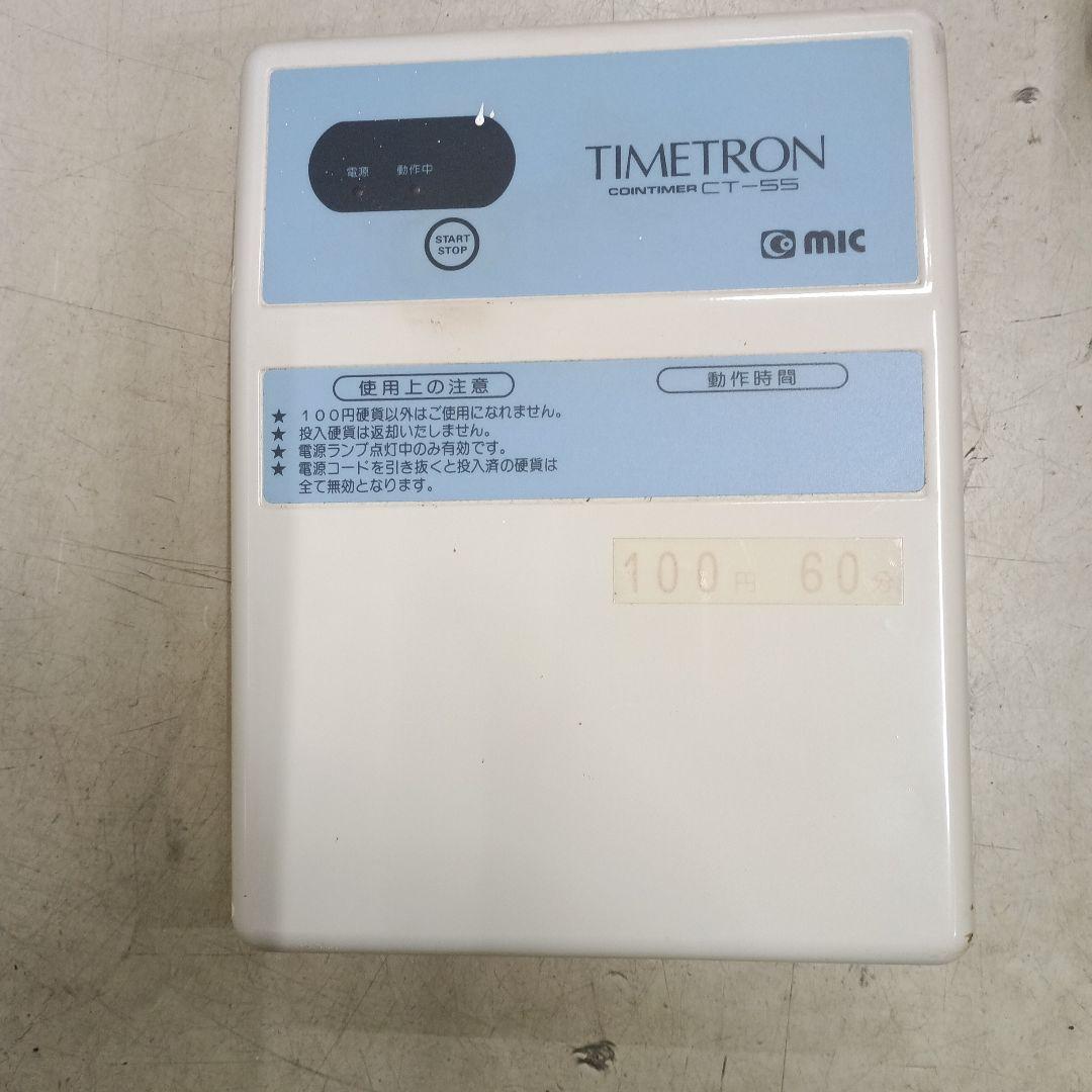 タイマー　100円玉専用 TIMETRON CT-55C