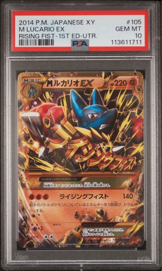 最安値【匿名配送】MルカリオEX UR 1ed 053/096