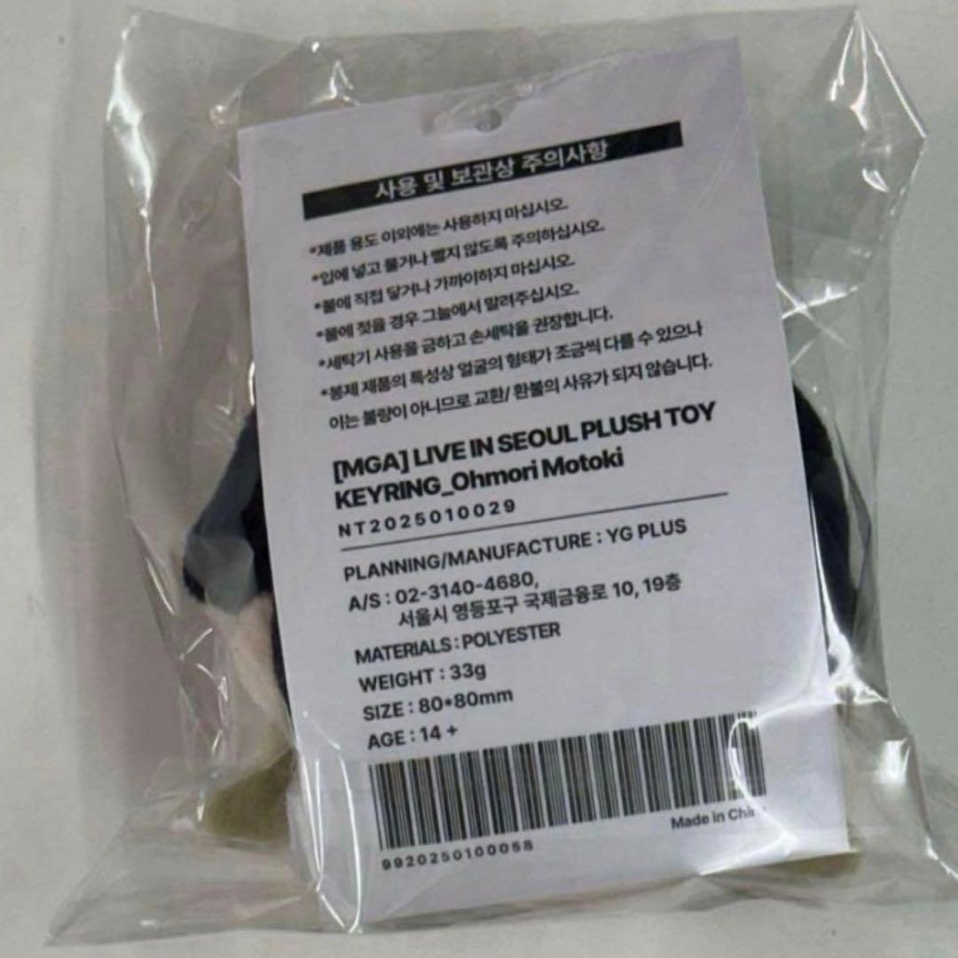 韓国限定 ミセスグリーンアップル ソウルコン キーリング 大森元貴 ③