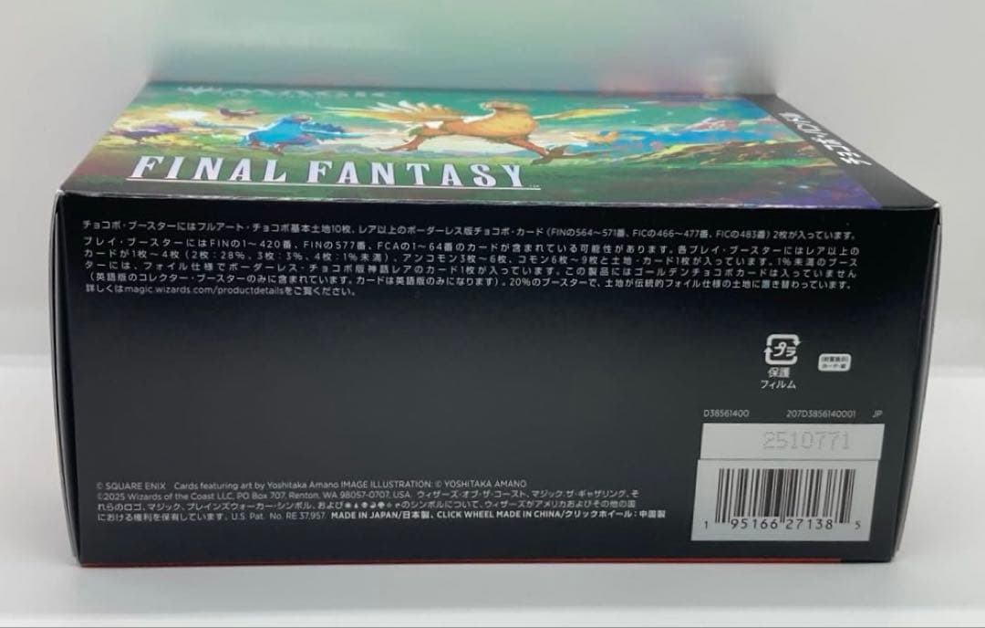 MTG FINAL FANTASY シーンボックス＆チョコボ・バンドル 日本語版