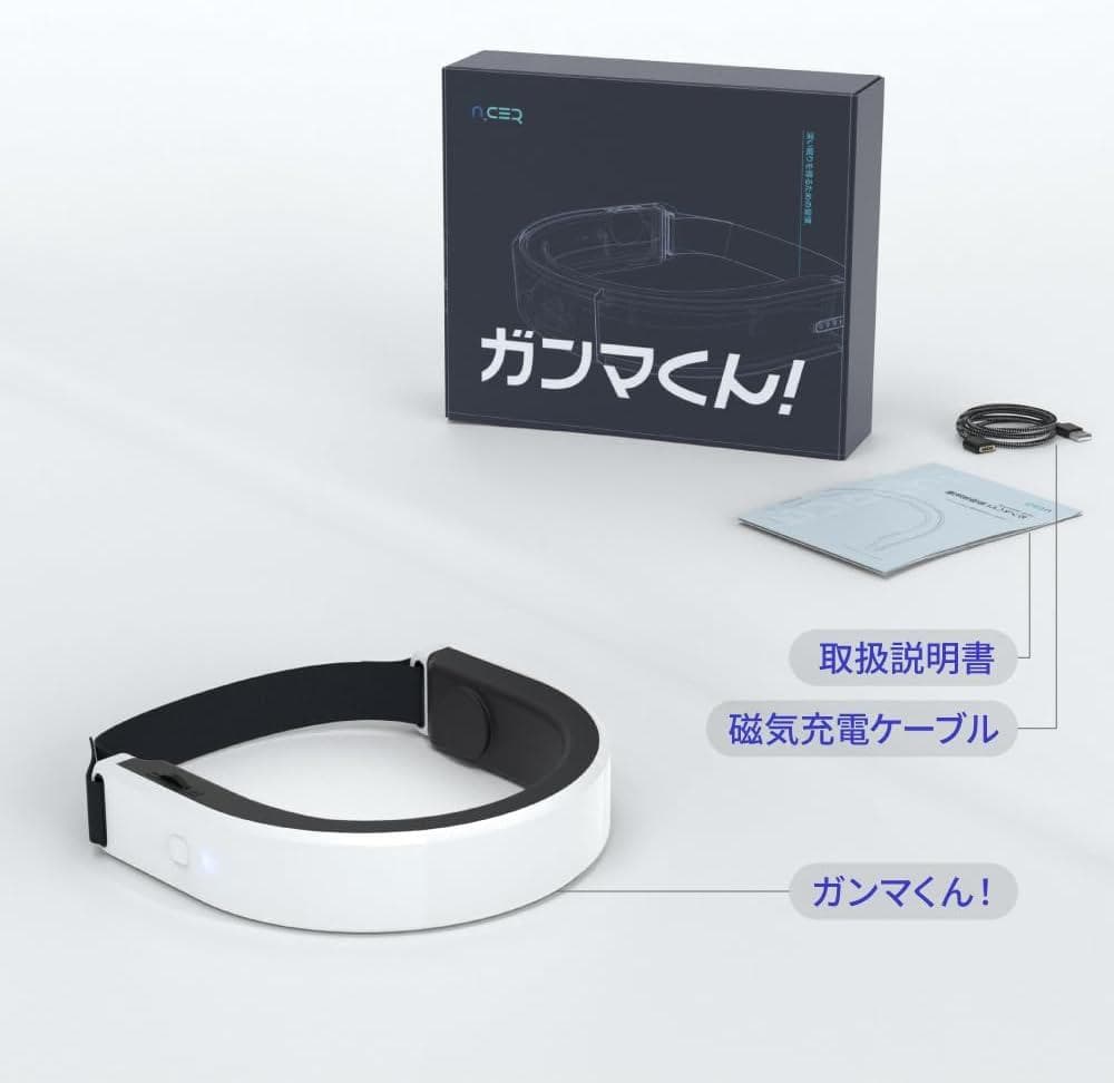 ■　ガンマくん! 快眠サポートデバイス