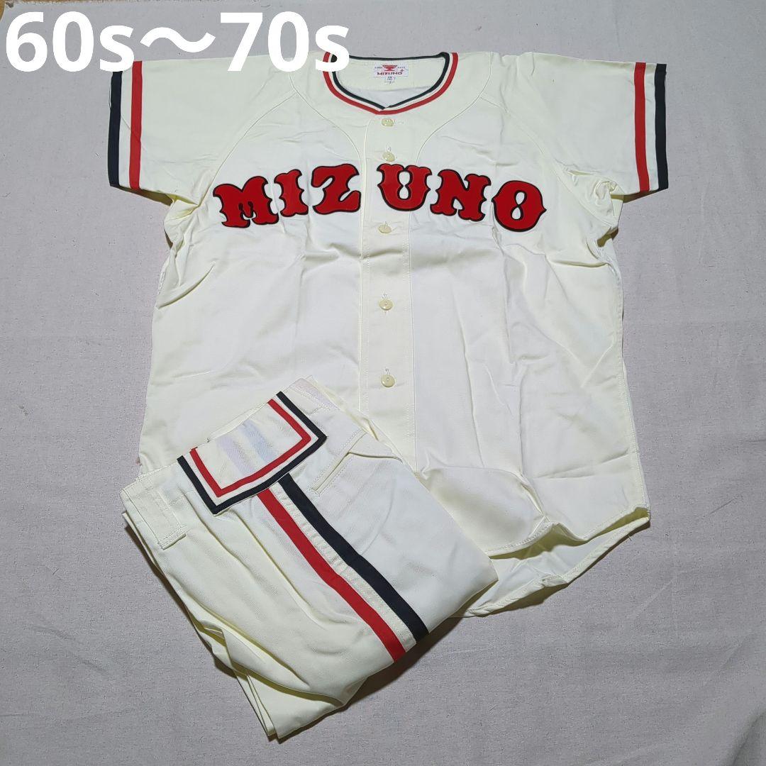 【60s〜70s】MIZUNO 野球ユニフォーム 未使用 美津濃【希少】