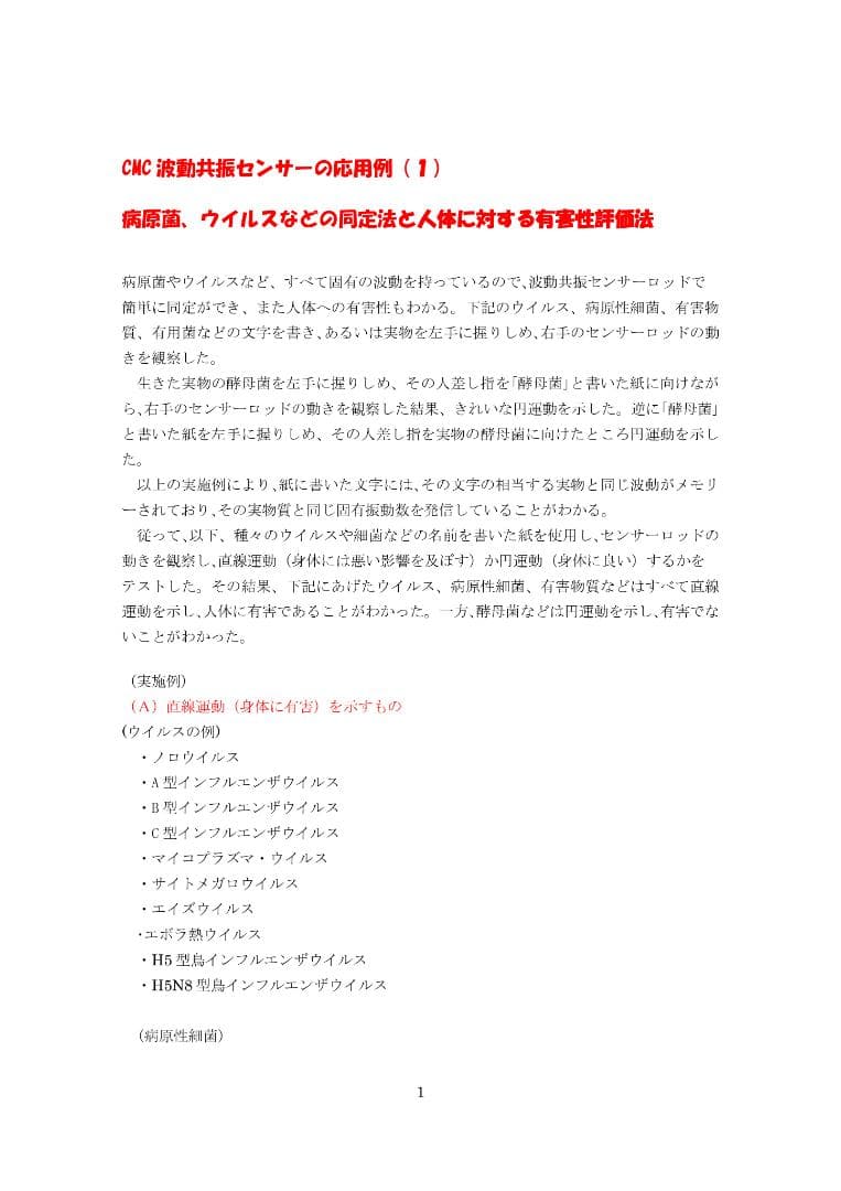 CMC波動共振センサー アメジスト ダウジングロッド フーチ ペンデュラム