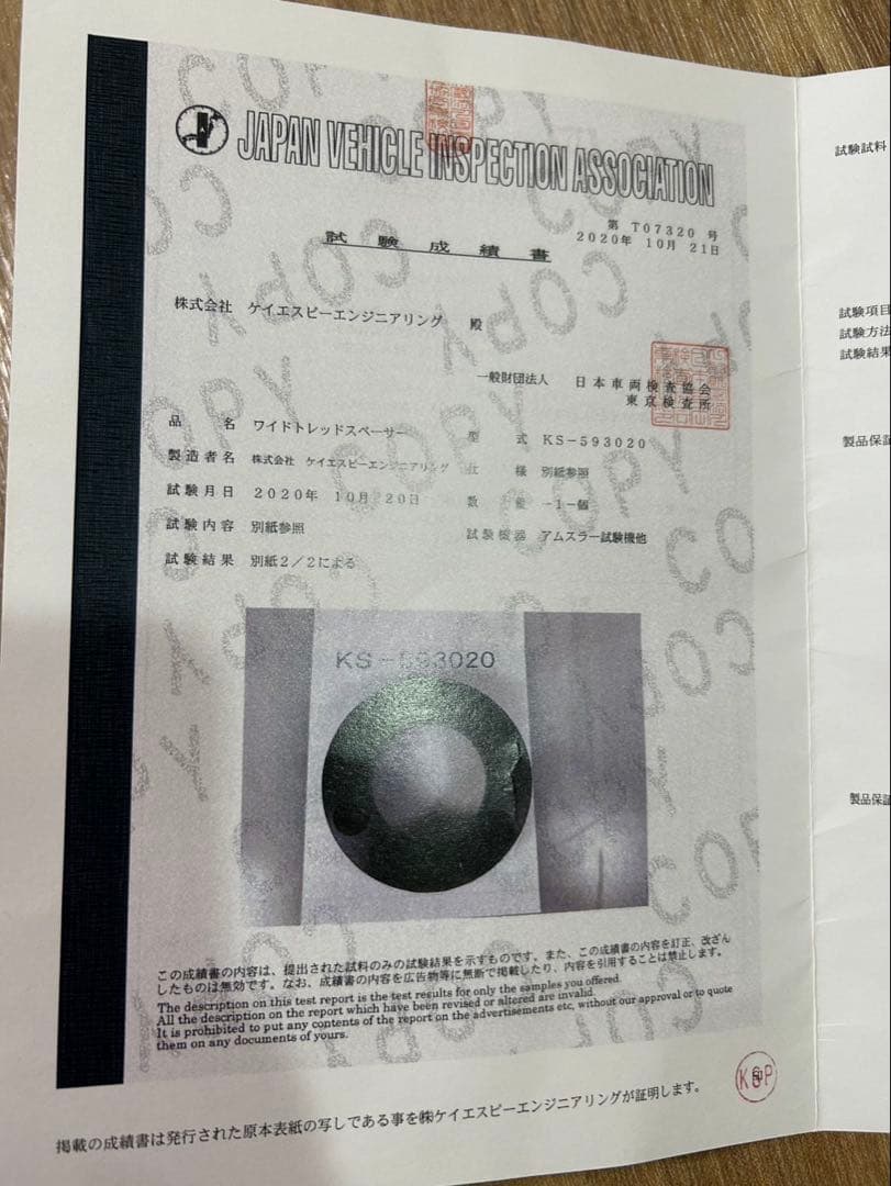 ワイトレ　KSP Nov