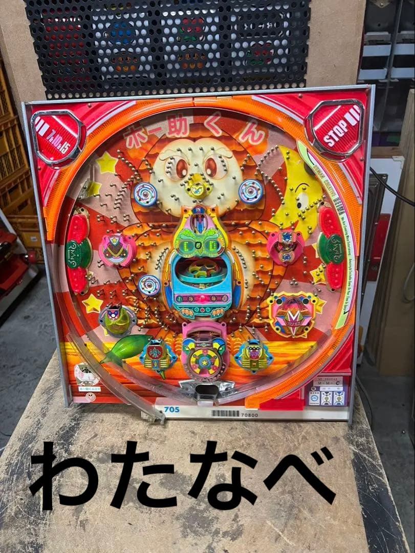 ホー助くんDX 平和　セル&メイン基盤　レトロパチンコ