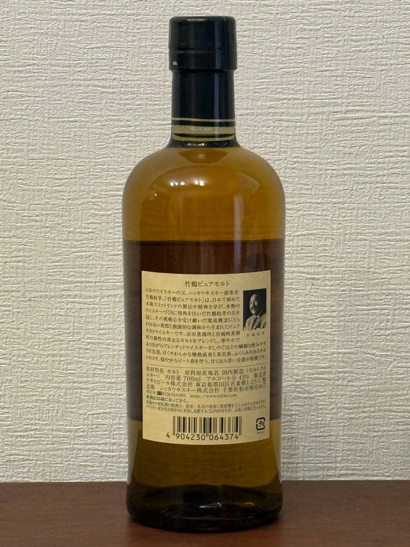 ニッカ　竹鶴　700m