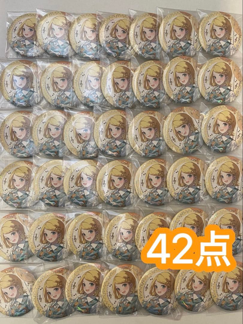 プロセカ 感謝祭 鏡音リン 缶バッジ 42点