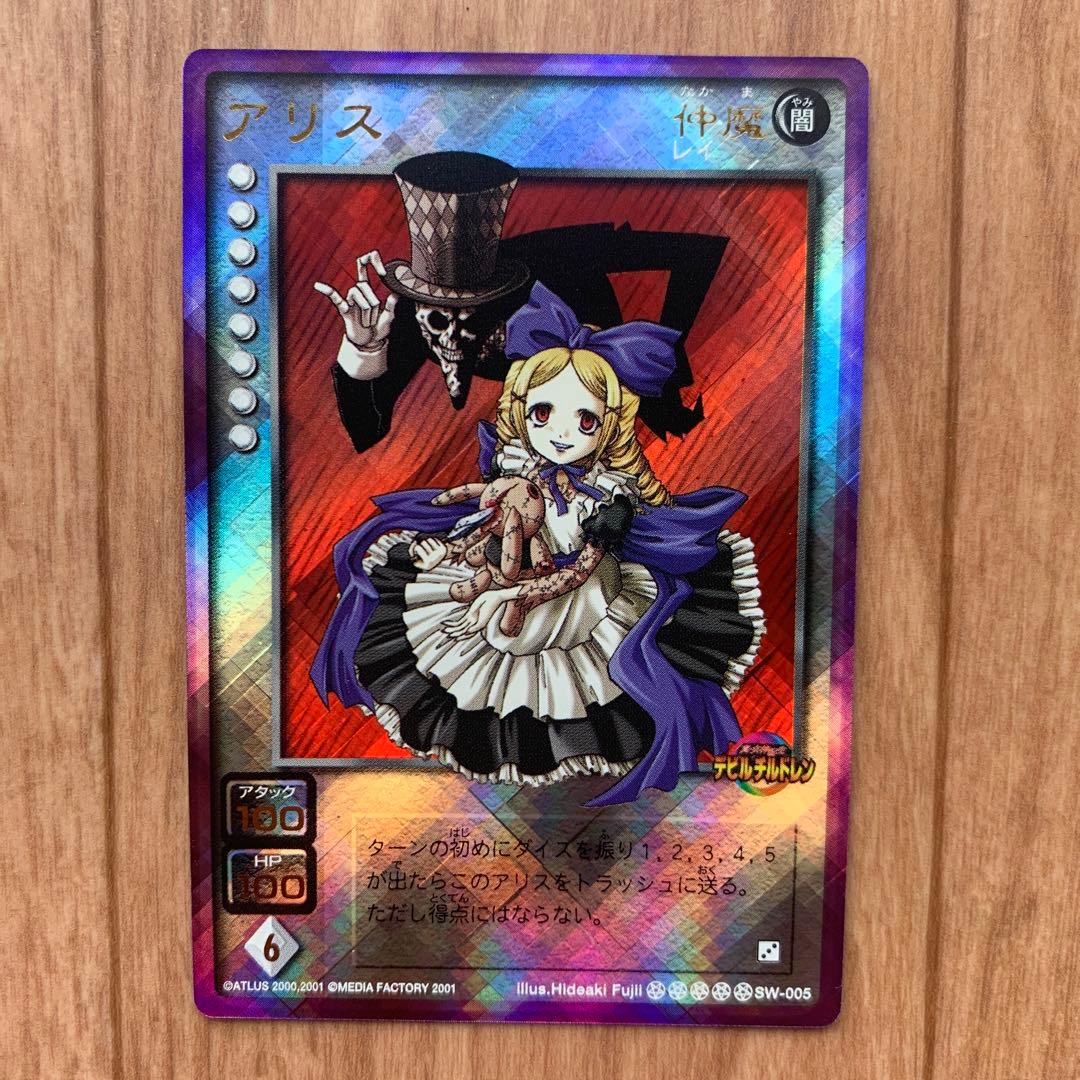 デビルチルドレン アリス ダブルダイヤモンド プラチナ レア カード