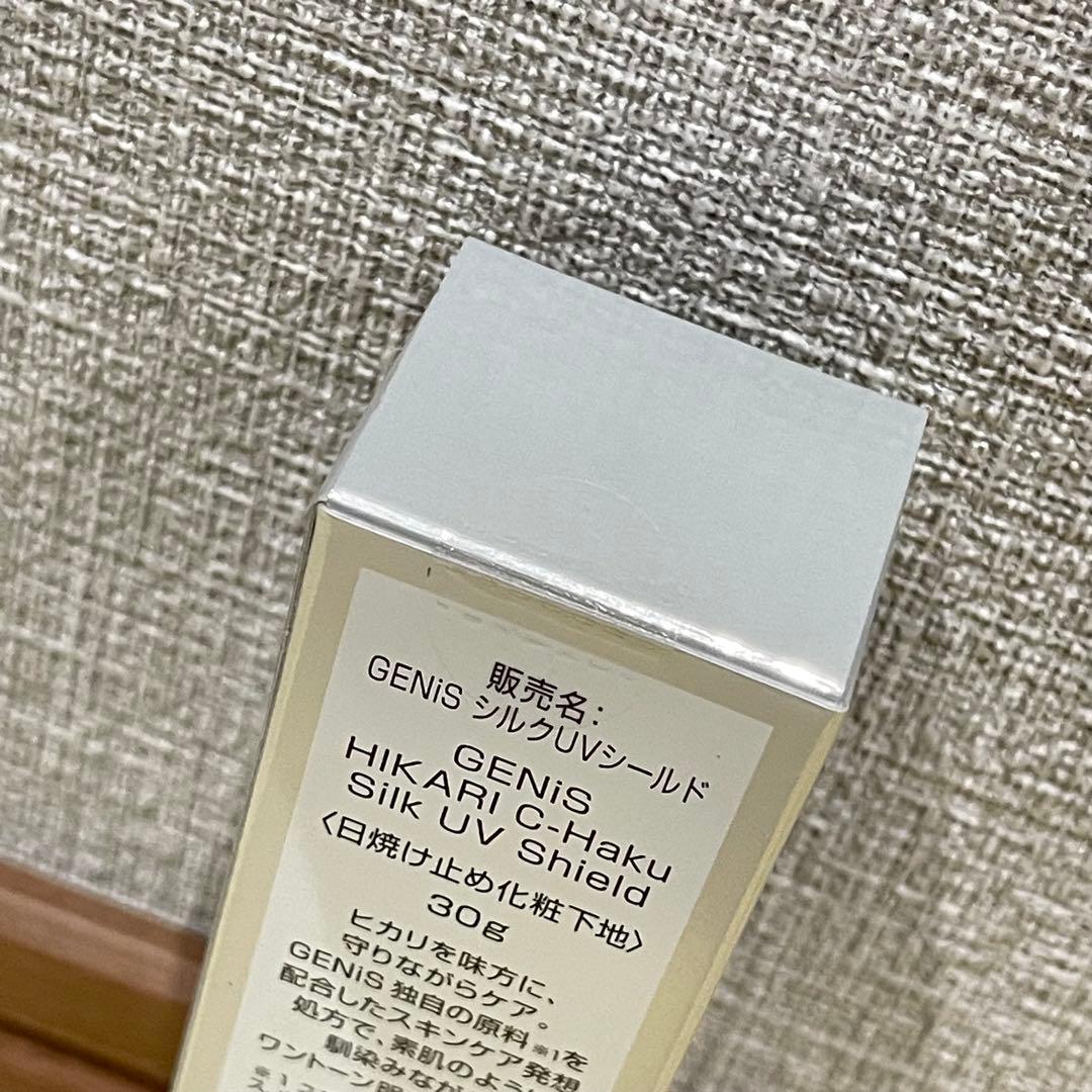 【未開封】GENiS 化粧水 化粧下地 2点セット