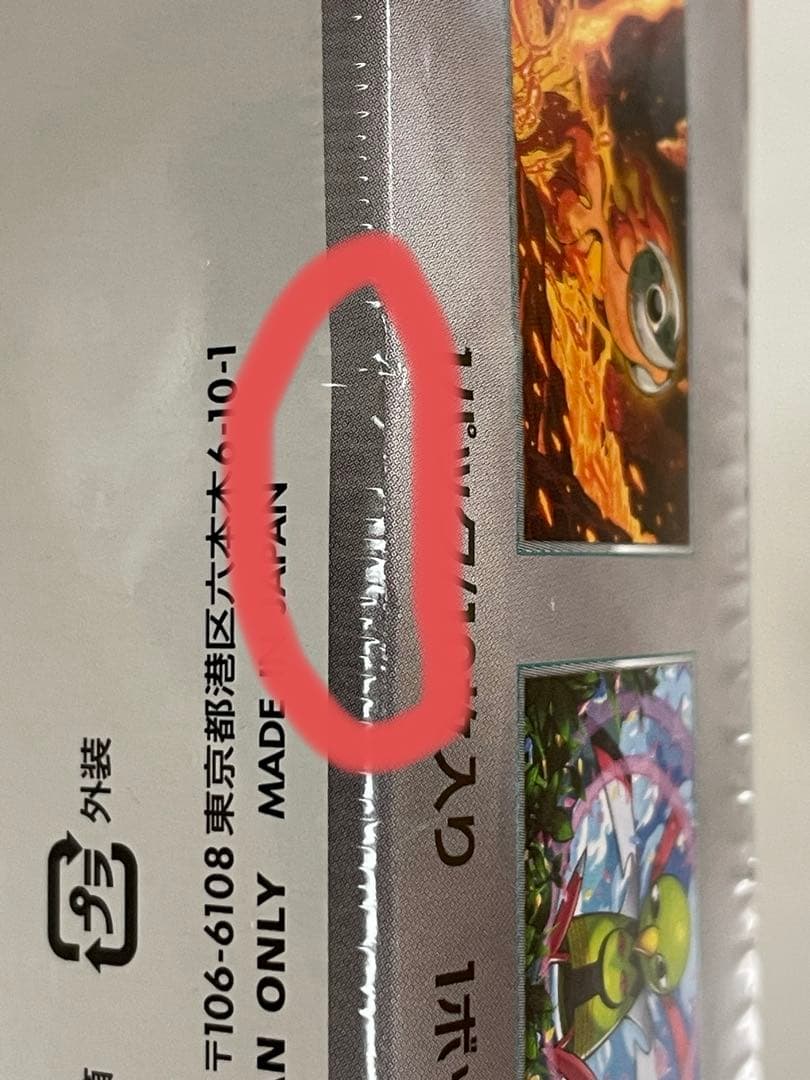 【明日発送】テラスタルフェスex　シュリンク付き 新品未開封品　4BOX