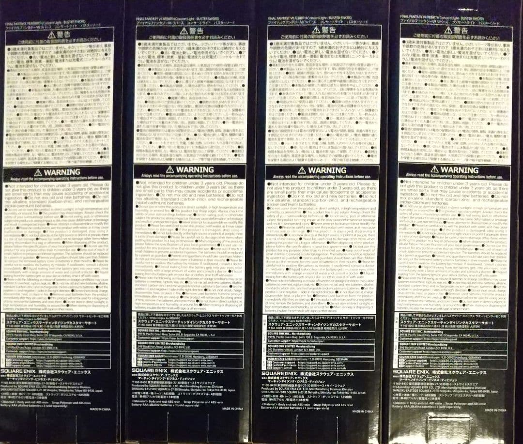 【未開封4本セット】FINAL FANTASY VII バスターソード