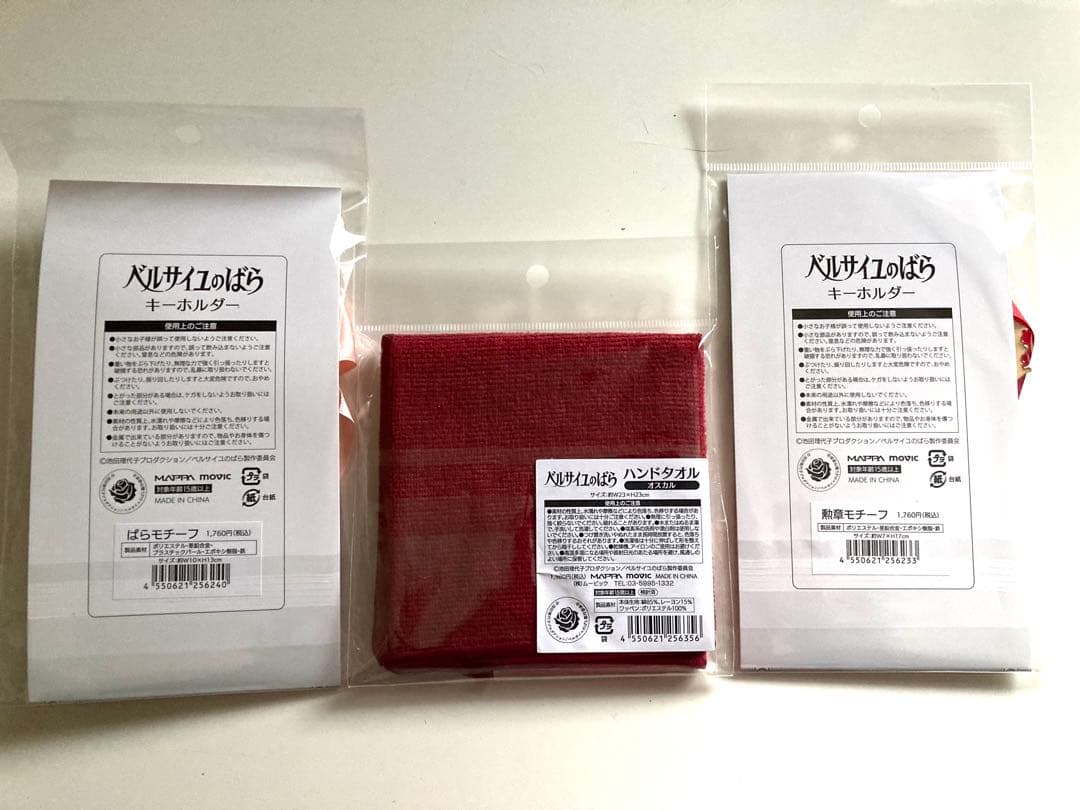 ベルサイユのばら オスカルハンドタオル　勲章モチーフキーホルダー他セット　マルイ