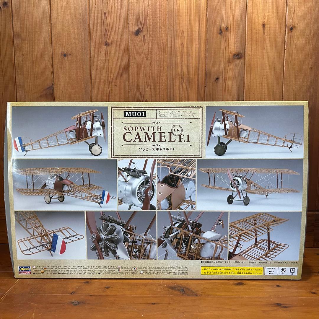 【未開封】ハセガワ　ソッピース・キャメル　ミュージアムモデル