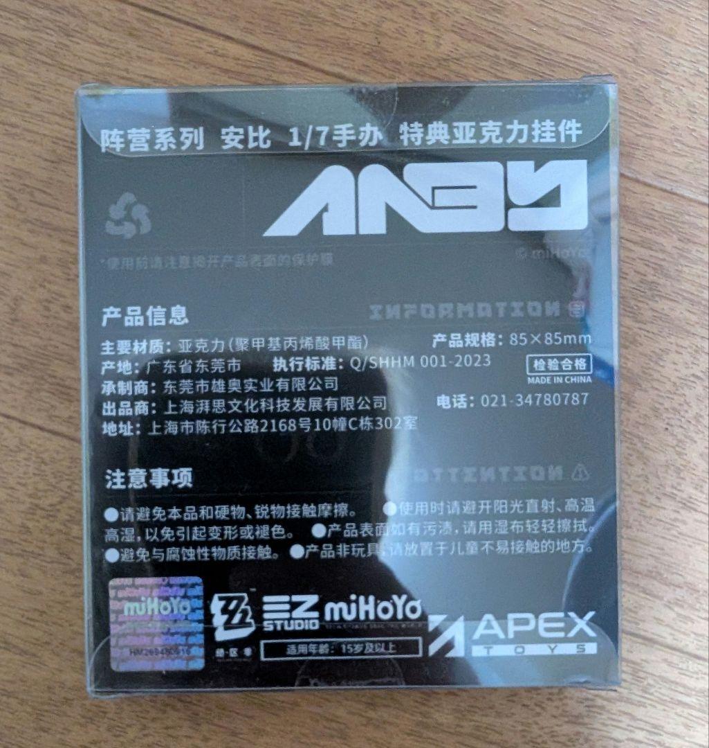 ゼレンズゾーンゼロ アンビー・デマラ 1/7 スケールフィギュア