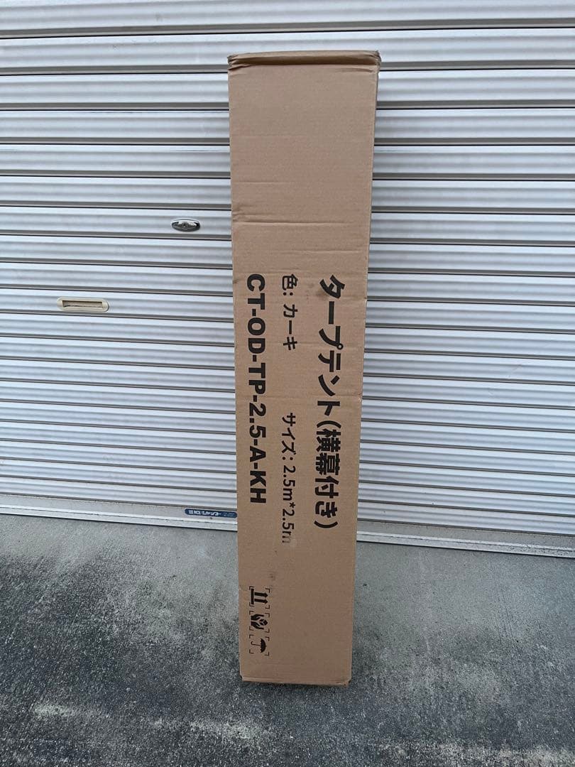 ワンタッチ タープテント UVカット ベージュタープ 250cm x 250cm