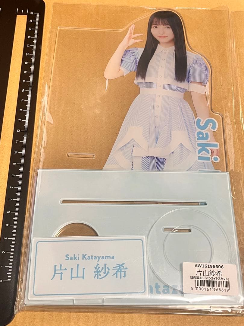 片山紗希　日向坂