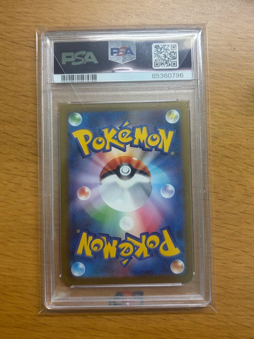 2023ピカチュウ マスターボール ミラー PSA10