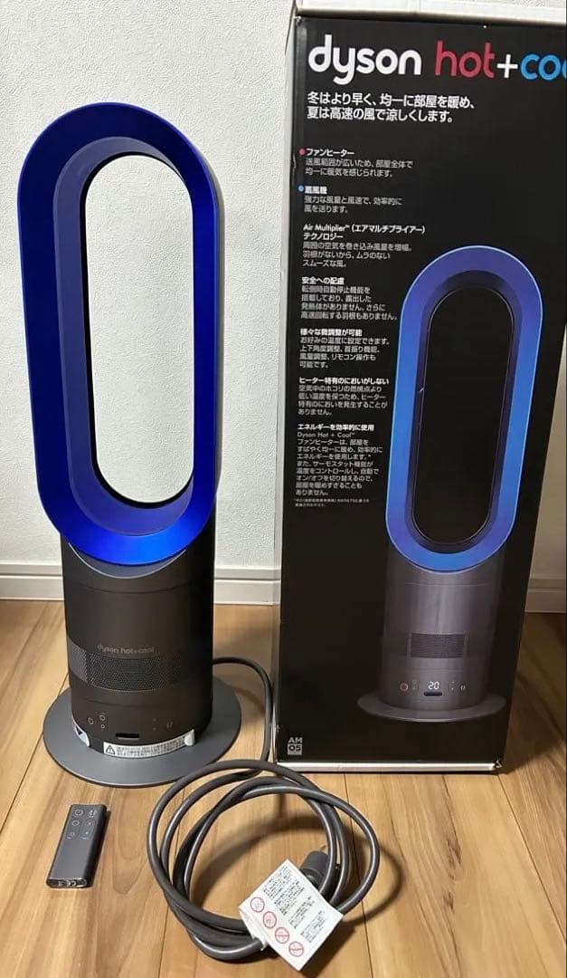Dyson hot+cool 青 2018年製 リモコン付き