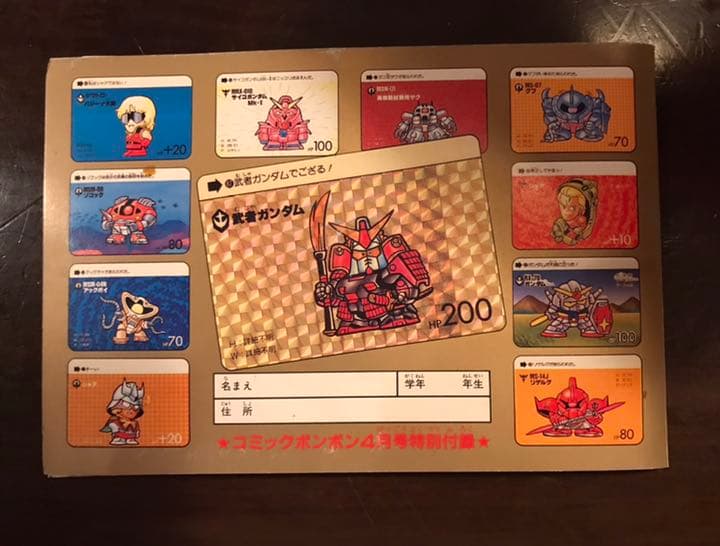 カードダス　SDガンダム　美品　プリズムカード29枚　ファイルブック付