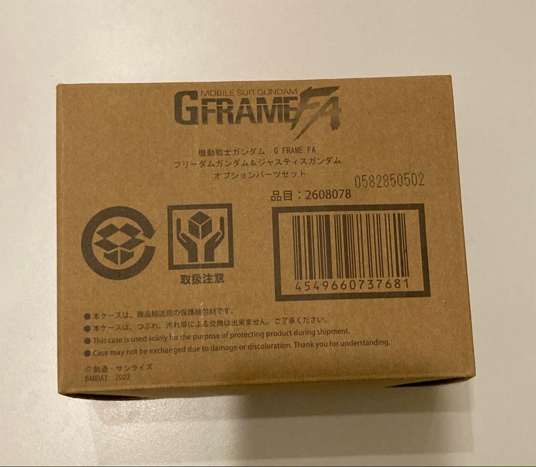【新品 未開封】GフレームFA フリーダム＆ジャスティス　オプションパーツ