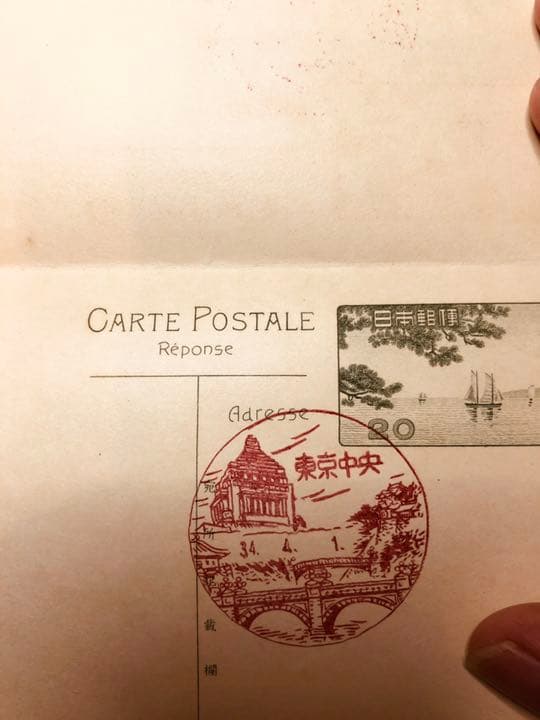 海外向けに発行された往復葉書である発行初日の1959年4月1日のスタンプ、超希少