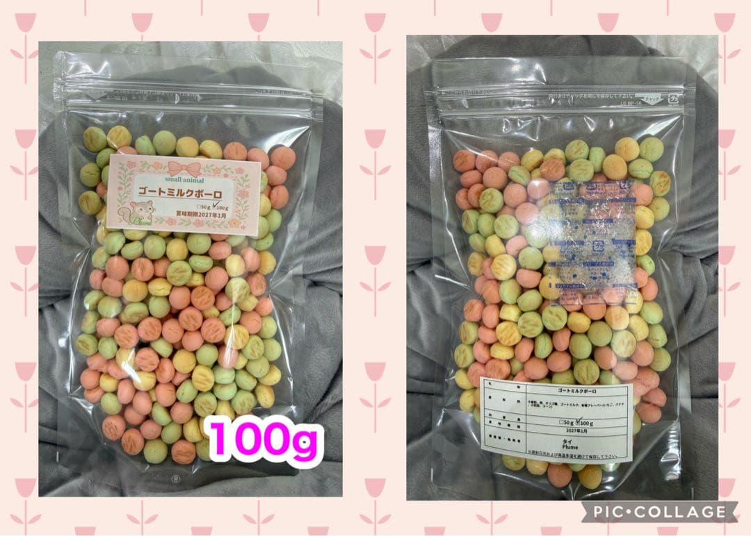 Aoi⭐︎様 リクエスト 2点 まとめ商品