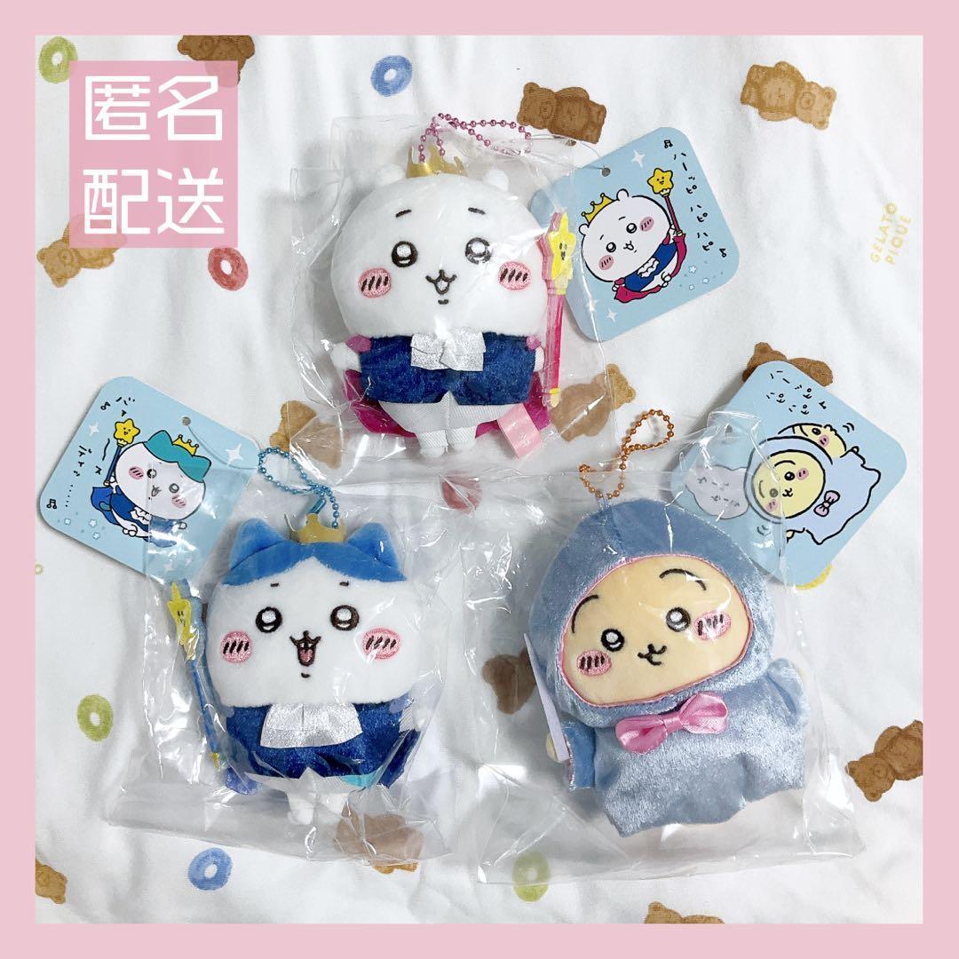 【国内正規品】ちいかわ バースディッ…マスコット 3点セット