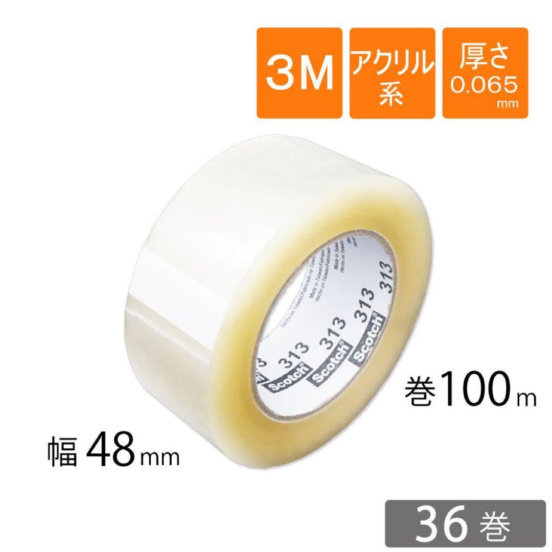 3M 業務用　scotch OPPテープ セロハン　梱包　透明　100m 36個