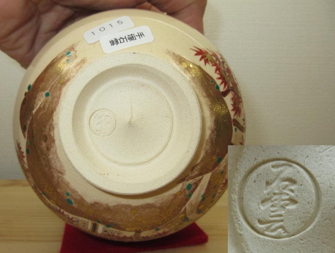 送料込【逢絢亭・新品】茶道具 茶碗 京焼 東福寺の紅葉の絵 手塚石雲 共箱入り