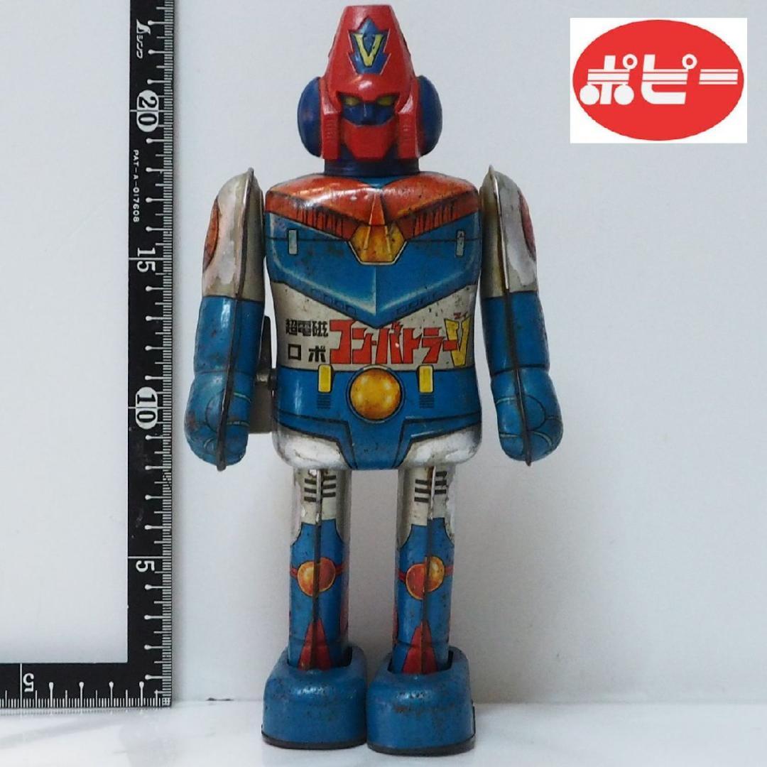 ポピー【コン・バトラーV動作不良 角欠】当時物ブリキ ゼンマイ歩行ロボットTIN