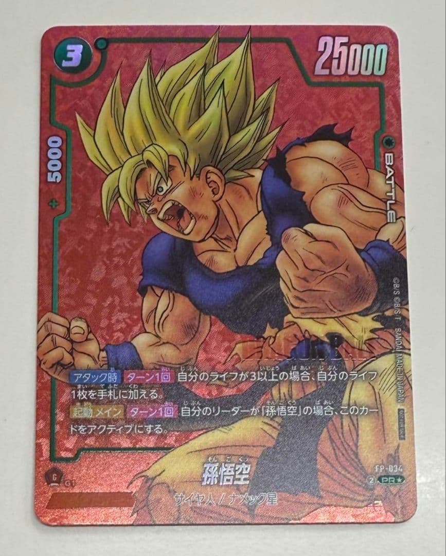 【本日限定】リミテッドパック 孫悟空 緑 プロモ パラレル