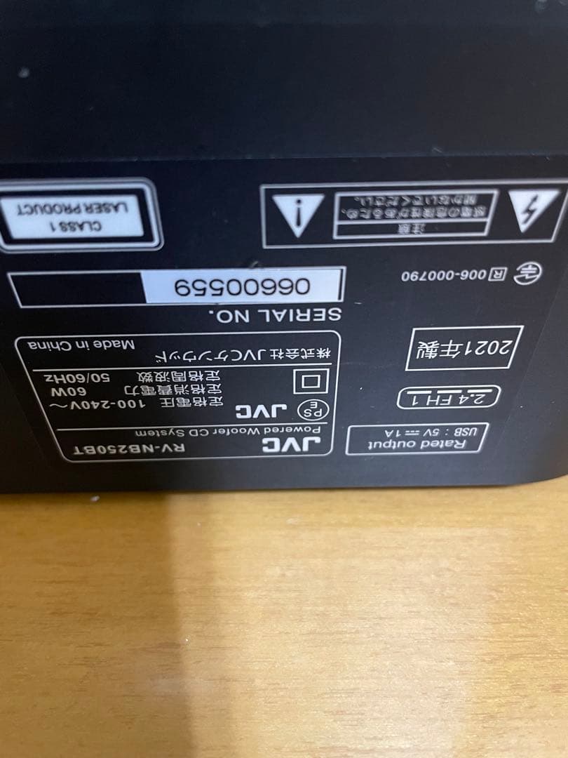 【中古】JVC RV-NB250BT パワードウーハーCDシステム