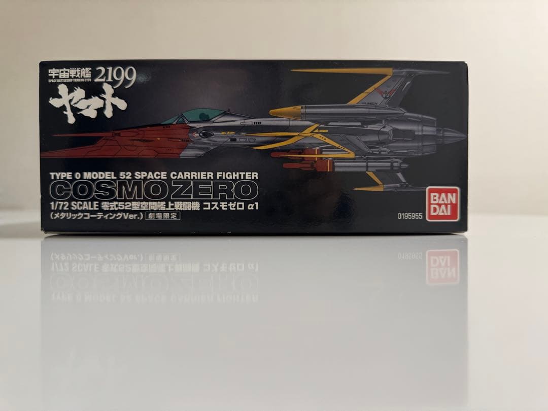 劇場限定版 宇宙戦艦ヤマト2199 コスモゼロα1 メタリックコーティングVer