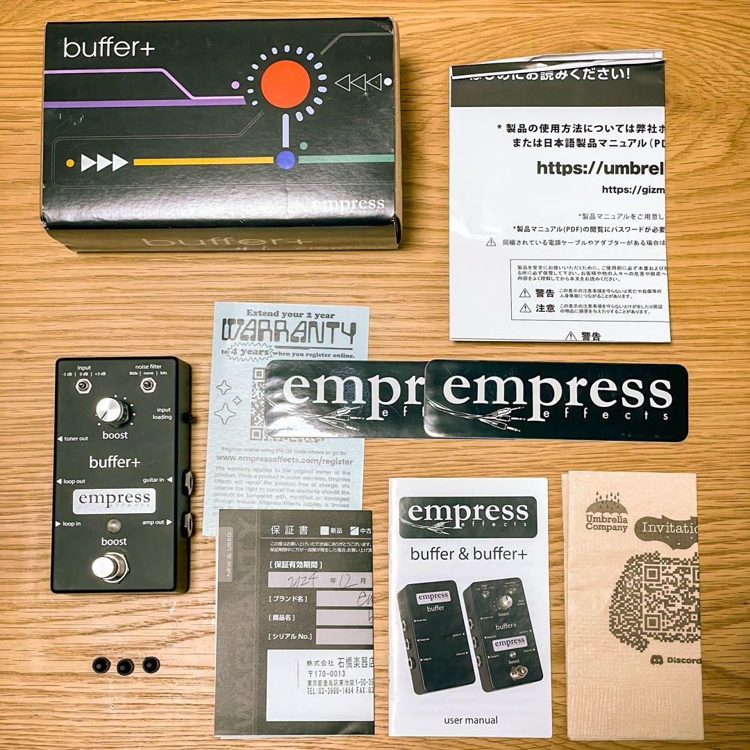 ギター empress effects buffer +