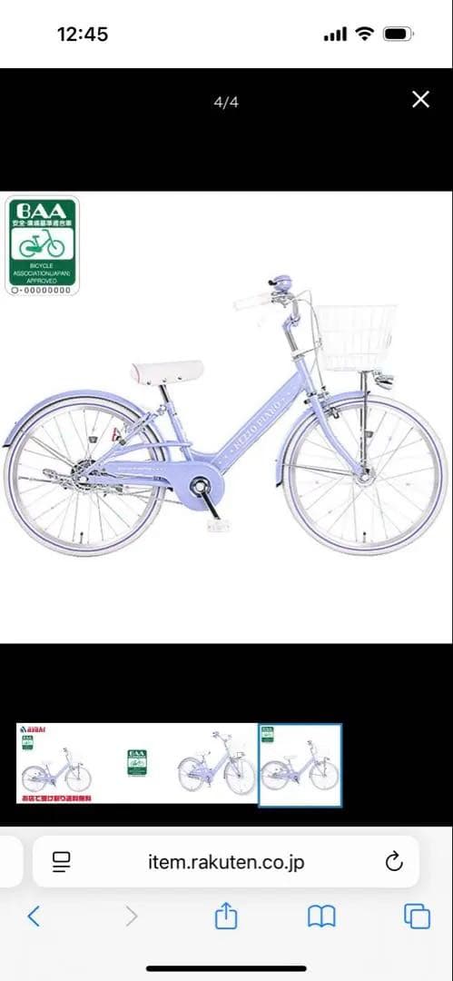 あさひ メゾピアノ 20インチ 変速なし オートライト 子供用 自転車