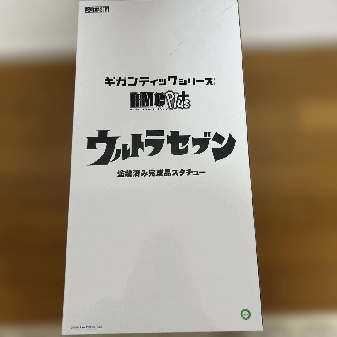 ギガンティックシリーズ　RMC +PLUS ウルトラセブン