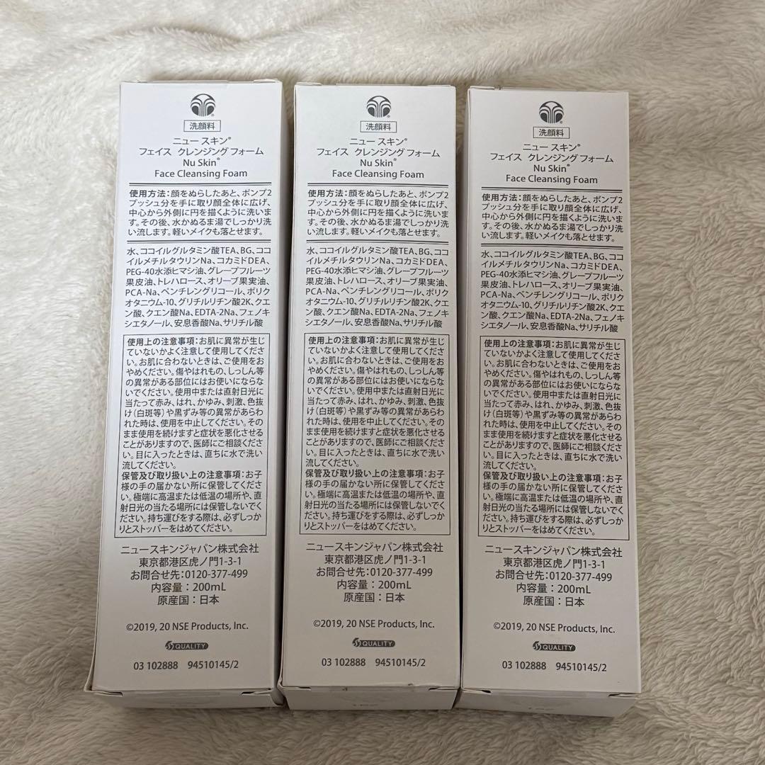 ニュースキン 　フェイスクレンジングフォーム 　3本セット