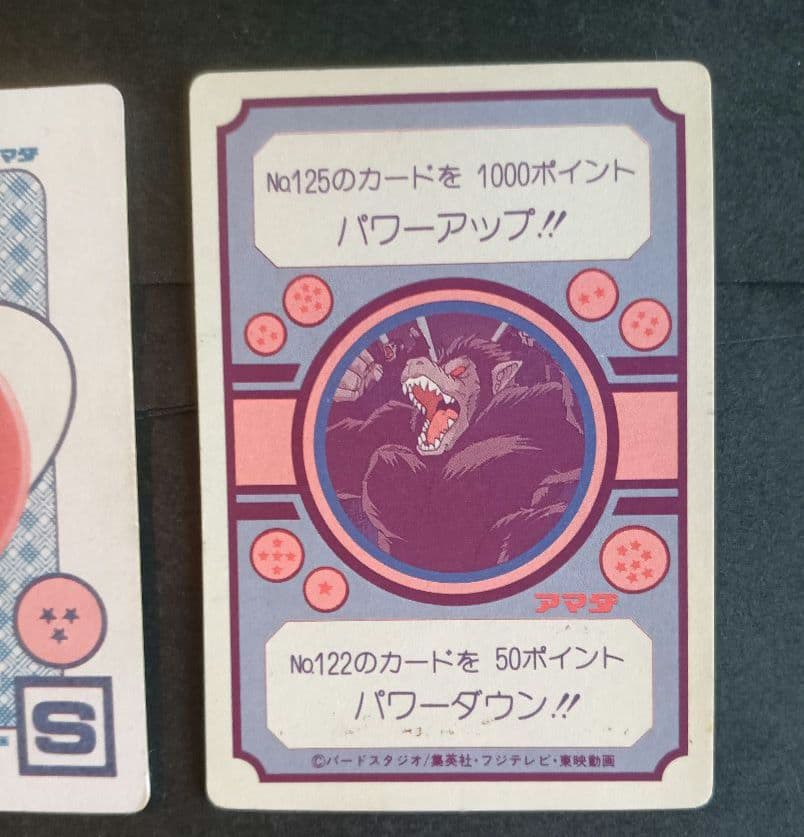 @*y様 ドラゴンボール　アマダＰＰカード カードダス　プリズムカード　まとめ売