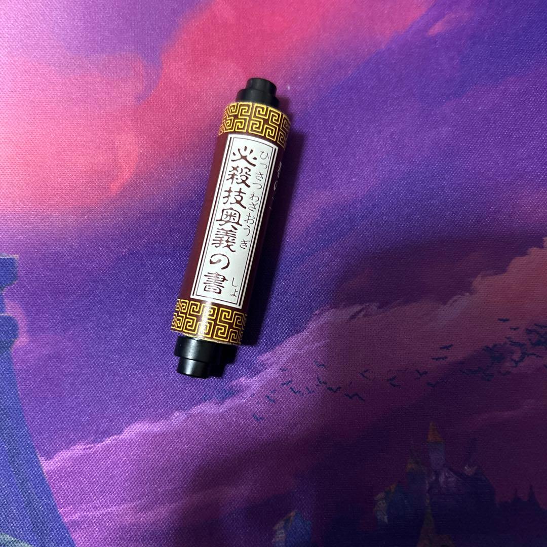 ドラゴンボール　激レア　お宝品　必殺技奥義の書　界王拳 過去出品なし