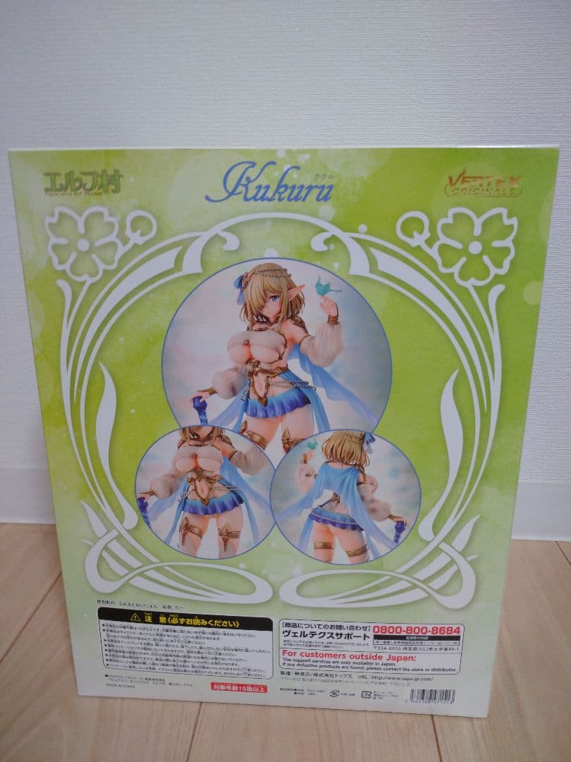 ヴェルテクス エルフ村 ククル 1/6 完成品フィギュア アンテナショップ限定版