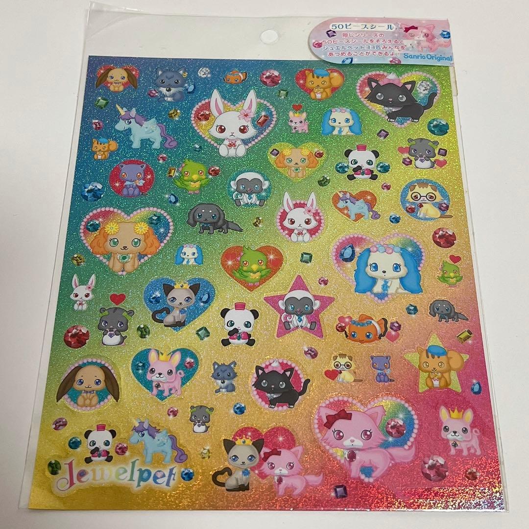 【新品未使用】 ジュエルペット　50ピース　シール