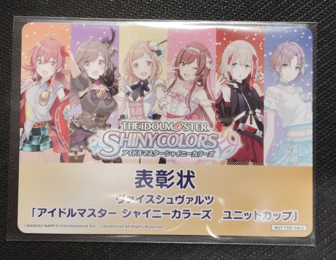 ヴァイスシュヴァルツ　表彰状　アイドルマスター　シャイニーカラーズ