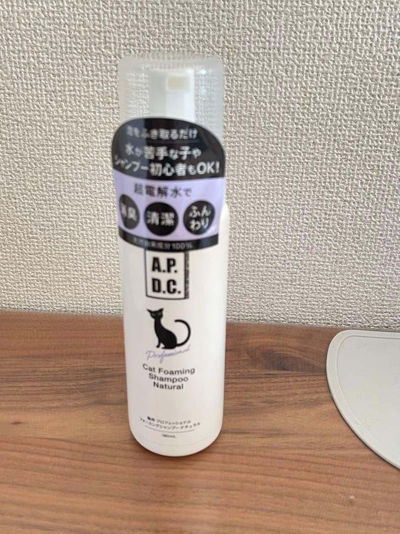 A.P.D.C . ペット用バスとシャンプーセット