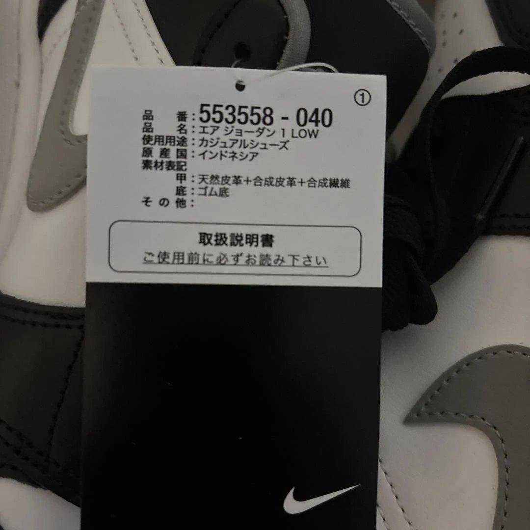 エアジョーダン　1low