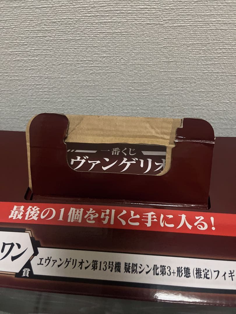 エヴァンゲリオン一番くじ〜初号機、暴走〜　ラストワン賞