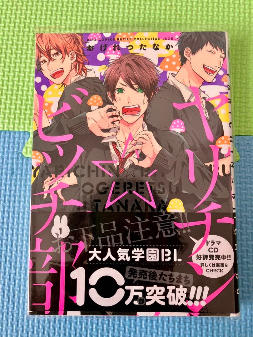 おげれつたなか先生　直筆サイン本