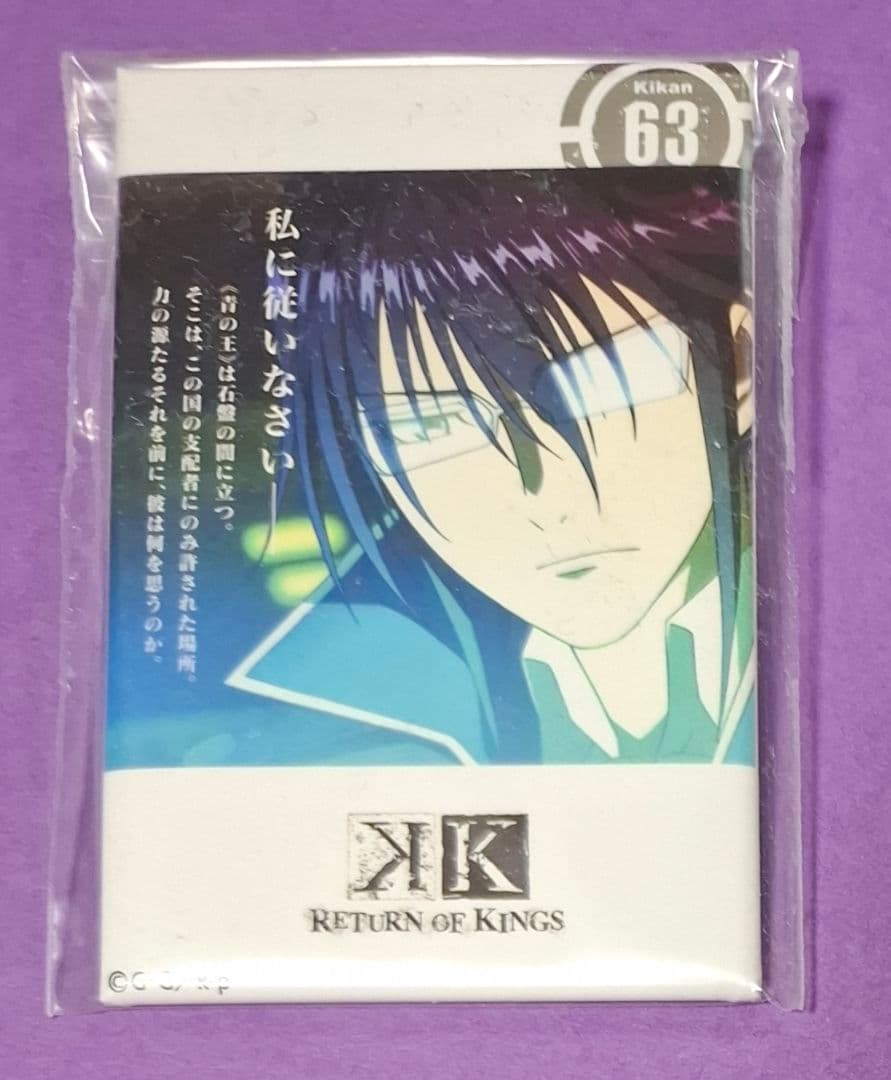 アニメK 100Days×100Visual 缶バッジ　93 宗像礼司